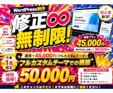 WordPress制作｜HPを作成します イメージ1