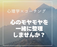 自分の気持ちがわからない方、お話聞きます イメージ1