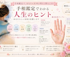 人生の節目に寄り添う手相鑑定をお届けします イメージ1