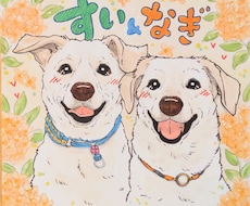 プロが制作☆可愛いペットの似顔絵をお描きします 世界で1枚の手描き似顔絵！自宅用、プレゼント用に！《送料込》