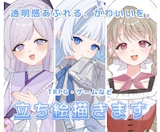 透明感あふれる立ち絵イラスト制作します イメージ1