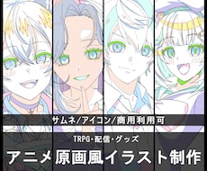 アニメ原画風イラスト制作いたします アニメーター歴あり！綺麗な線画を提供します