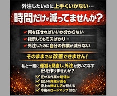 eBay外注化＋運営整理 1ヶ月伴走コンサルします 外注を入れたら楽になるはずだったのに逆に疲れてしまった方へ。