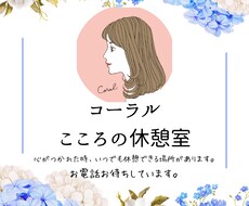 様々な恋愛観と女性心理であなたの心に寄り添います イメージ1