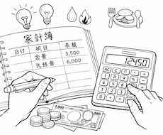 家計の穴を修正し自由に使えるお金を最大化します