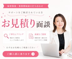 オンライン秘書導入の相談｜タスク整理相談のります やることが多すぎて手が回らない方へ～お見積り・面談相談対応◎