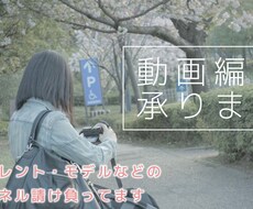 YouTube動画編集します 有名タレント他動画編集中！Vlog系からバラエティ系まで！