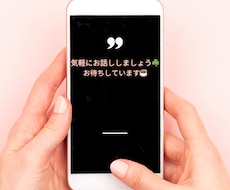 思いを言葉にするだけで心軽くなるかも。お話聞きます イメージ1