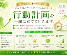 あなたの人生のバイオリズム＆行動指針をお伝えします 未来を動かす鍵になる！1年間の流れに沿った行動計画を立てます