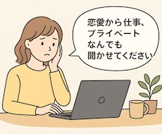 あなたの悩み・愚痴の壺になります イメージ1