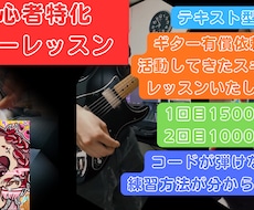 テキスト型で時間に囚われないレクチャーをします イメージ1