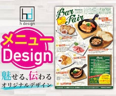 訴求力の高いオリジナルメニューをデザインします イメージ1