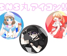 SNSで使える丸アイコン描きます イメージ1