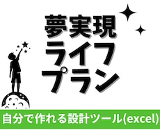 あなたと家族の夢を実現する設計ツールをお渡しします イメージ1