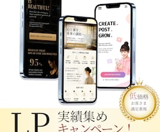 海外風・和風LPデザイン制作｜翻訳も対応します イメージ1