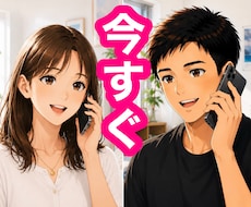 女性限定✨男性心理・視点で優しく丁寧に寄り添います イメージ1
