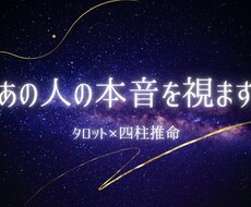 あの人の本音、今後や恋の行方を霊視で鑑定します イメージ1