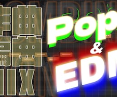PopsとEDMの融合、叶えます イメージ1