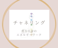 貴方が大切にするチャクラとオーラを伝えます イメージ1