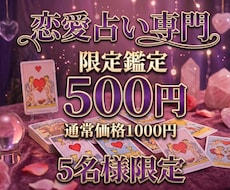 あの人の本音と2人の未来◇タロットで占います イメージ1