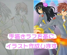 貴方のキャララフからキャラクターをアレンジします。
