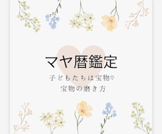 頑張るママへ⭐︎その悩みマヤ暦鑑定で読み解きます 明日も子どもたちと頑張ろうと！思える時間でありますように