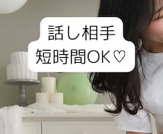 子育て中のママ・パパの話し相手になります イメージ1