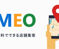新規集客のサポートと設定行います イメージ1
