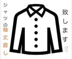 業者に出すほどでもない着衣のリメイクを承ります 直して着るを選ぶ。そんな方に活用してほしい、つくろい屋です