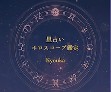 西洋占星術が初めての人向けの自己分析になります イメージ1