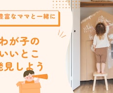 特別支援・発達障害・軽度知的障害お悩みお受けします ３兄弟子育て経験ママ。特別支援教育に携わるようになり６年目。