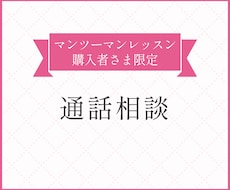 レッスン購入者限定｜FX添削内容を通話で解説します テキストを読みながら、通話でも理解を深めたい方へ