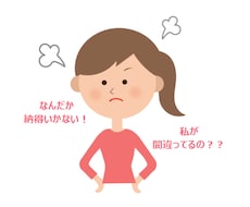 仕事の愚痴・モヤモヤを受け止めます イメージ1