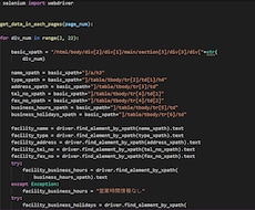 Pythonで自動化プログラムを作成します 現役データエンジニアが丁寧、迅速に対応します