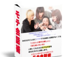 いくら口下手でも女性にモテるようになります あなたがどんなに口下手でも女性の心理を知れば百戦危うからず。