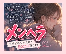 こんな自分が嫌だ！苦しさを一緒にほどきます イメージ1