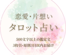 片思いを両思いにするために。あなたの恋愛占います イメージ1