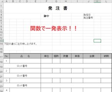 Word,Excelデータ入力等、書類作成承ります イメージ1