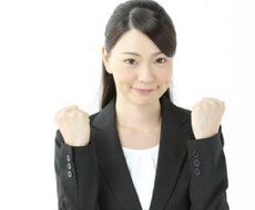 面接練習いたします イメージ1