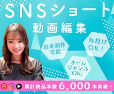 ショート動画編集/高品質で丁寧に編集します イメージ1