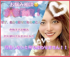 年齢問わず恋愛相談お受けいたします イメージ1