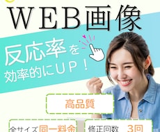 パッと目を引く効果的で素敵なWEB画像制作します 看護師ならではの視点でおしゃれな画像制作します