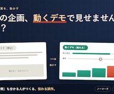 AIとノーコードで動くデモ・試作アプリを作ります イメージ1