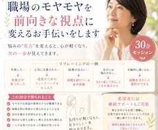 職場のモヤモヤを整理して新しい視点を見つけます 悩みとの向き合い方を変える、大人のリフレーミング体験30分