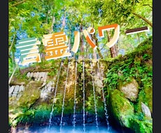 言葉には魂が宿っています！言霊で潜在意識変わります イメージ1