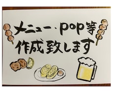 イラスト付き筆文字メニュー書きます イメージ1