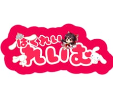 皆さんのお好みのかわいいうちわ文字作ります イメージ1