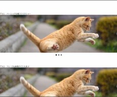 サイトにjQueryでスライドショーを実装します ホームページに物足りなさを感じている方へ