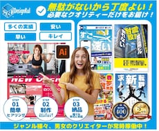 低コストでキレイなチラシをつくります 修正・地図作成無料！3日以内にデザインを初稿いたします！