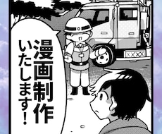 オリジナル漫画描きます 安価〜しっかりまで！お手軽に漫画を制作できます！
